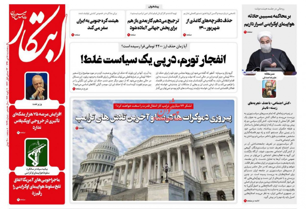مانشيت إيران: ذكرى رفسنجاني تعيد طرح الأسئلة حول الاعتدال في إيران 4