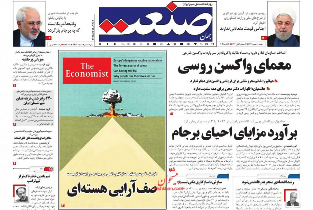 مانشيت إيران: سياسة إيران الدبلوماسية بين التوجه نحو الشرق والتوازن مع الغرب 3