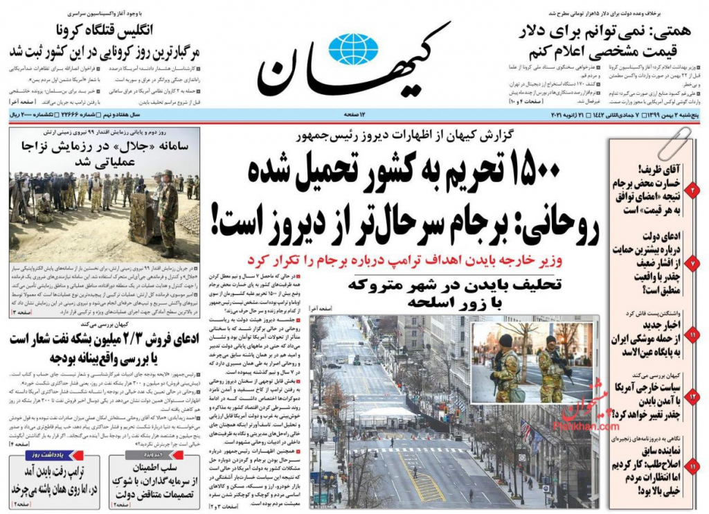 مانشيت إيران: هل يتندم روحاني على تفاؤله بعهد بايدن؟ 1