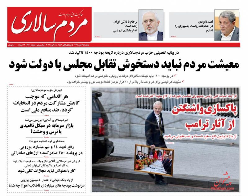 مانشيت إيران: المناورات الإيرانية الأخيرة والرسائل الموجهة لأوروبا وأميركا والمنطقة 5