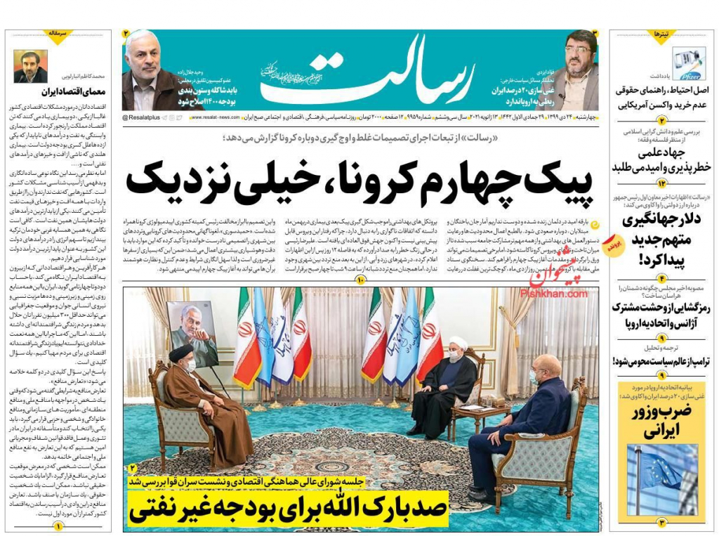 مانشيت إيران: القمة الخليجية وعلاقتها بإخافة المنطقة من إيران 5