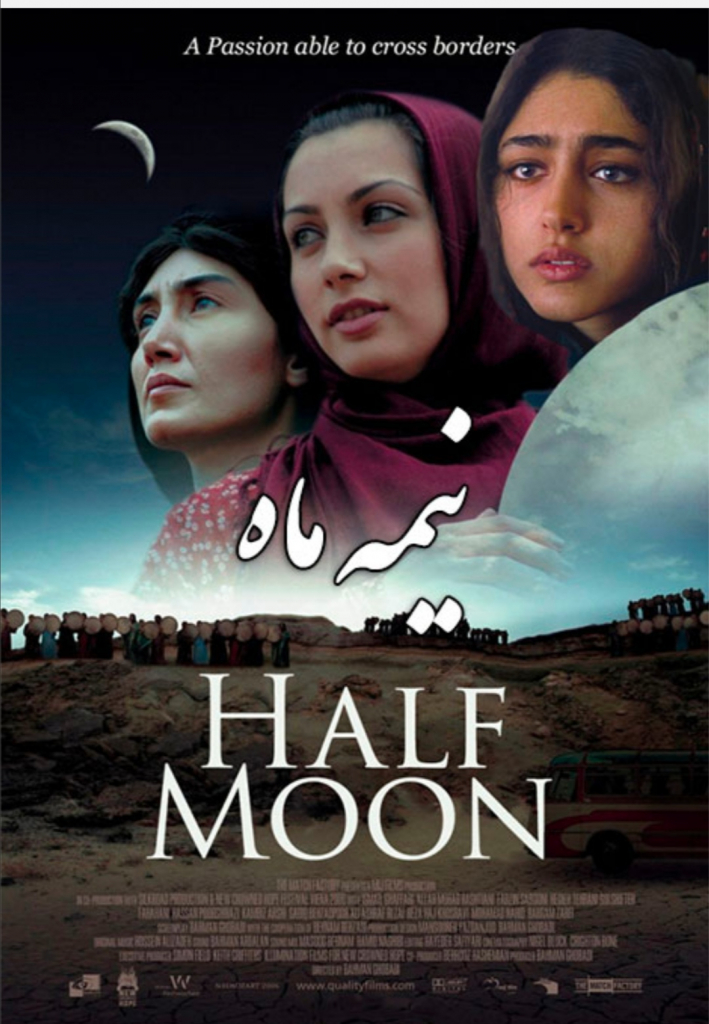 النساء إذ تغنين وقضايا أخرى في فيلم (نصف القمر) لـ بهمن قبادي 1