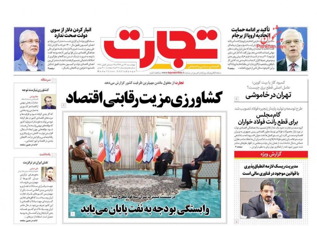 مانشيت إيران: القمة الخليجية وعلاقتها بإخافة المنطقة من إيران 2