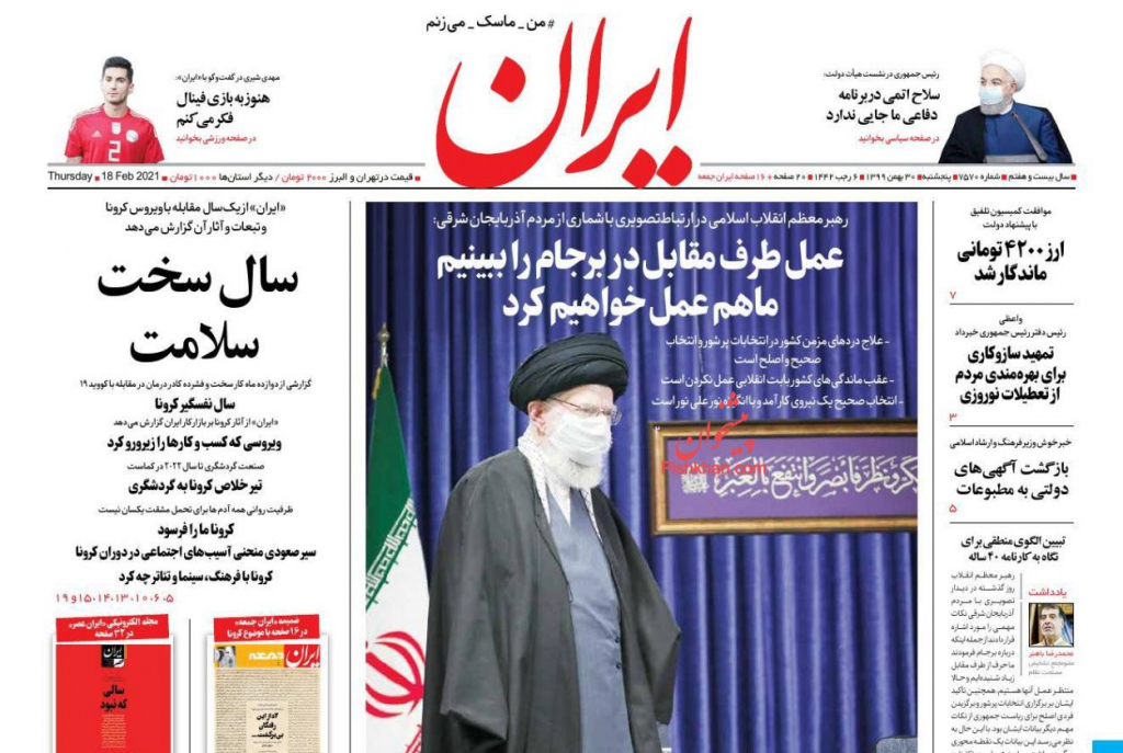 مانشيت إيران: هل يطمح بايدن إلى خفض نفوذ بن سلمان في السعودية؟ 3