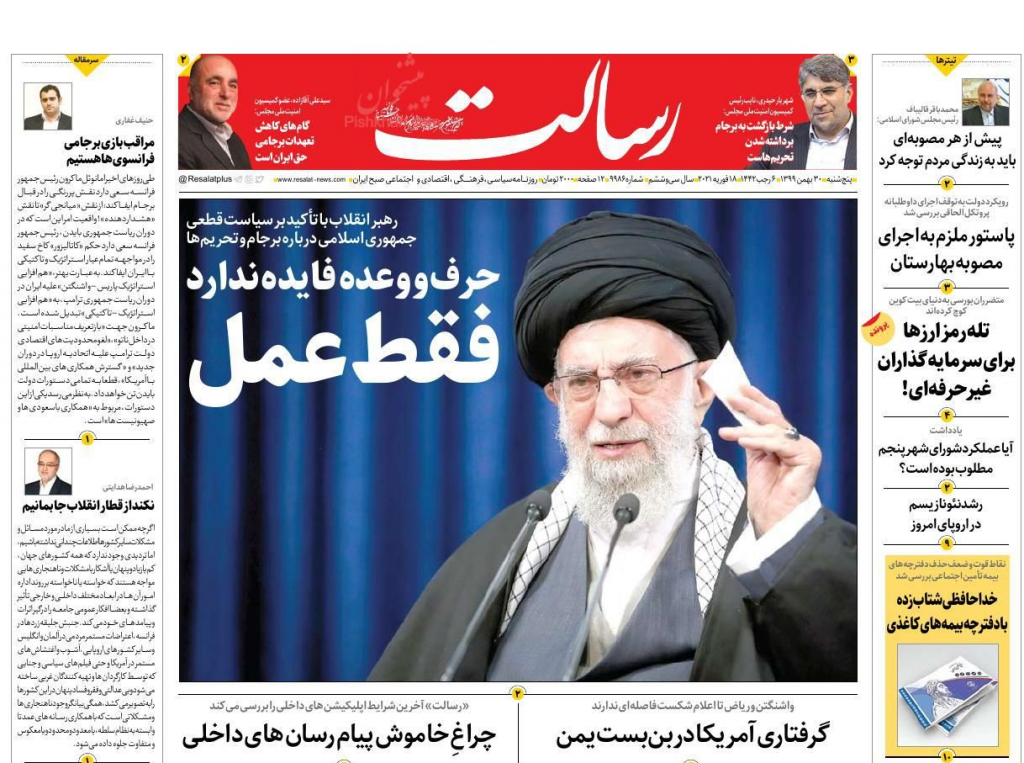 مانشيت إيران: هل يطمح بايدن إلى خفض نفوذ بن سلمان في السعودية؟ 5