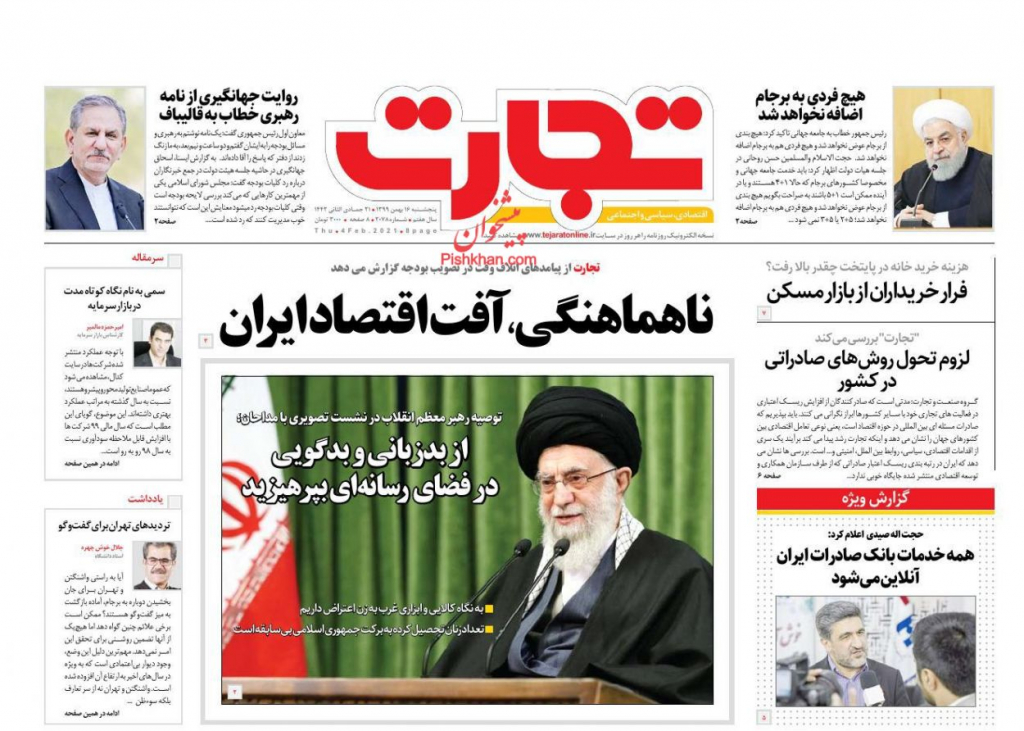 مانشيت إيران: هل تنجح إيران في استحصال ديونها من العراق؟ 3