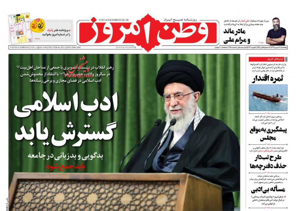 مانشيت إيران: هل تنجح إيران في استحصال ديونها من العراق؟ 1