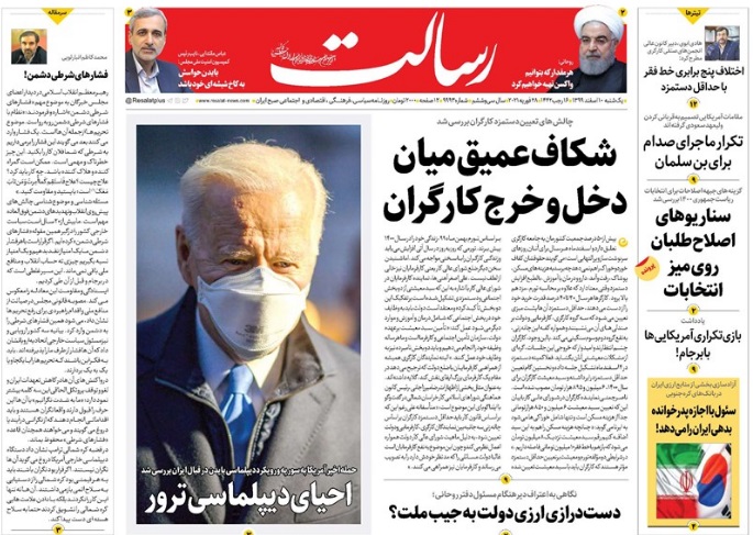 مانشيت إيران: هل كان عمل السفينة المستهدفة في بحر عمان تجسسياً؟ 4