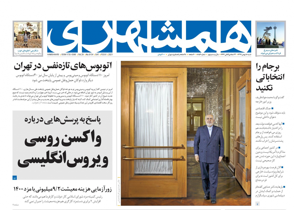 مانشيت إيران: ظريف يؤكد استعداد بلاده للحوار مع السعودية 2