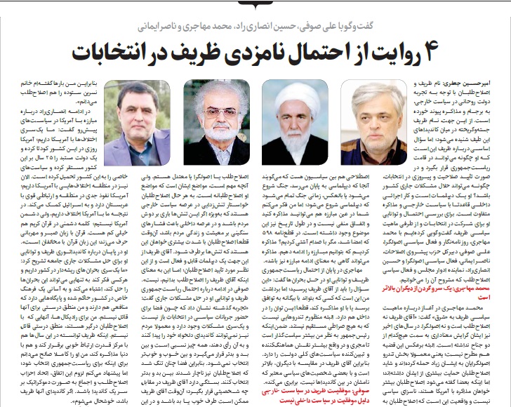 مانشيت إيران: لماذا تراجعت أميركا وأوروبا عن قرار ضد إيران في الوكالة الدولية؟ 7