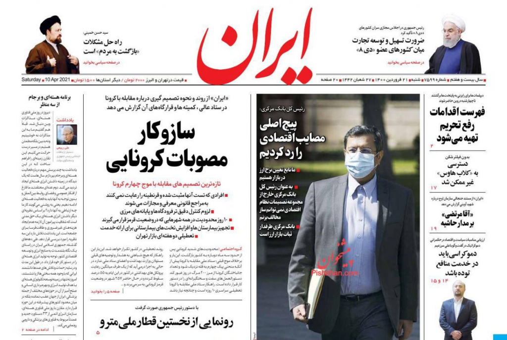 مانشيت إيران: كيف ينظر المرشّح الرئاسي حسين دهقان للاتفاق النووي؟ 1