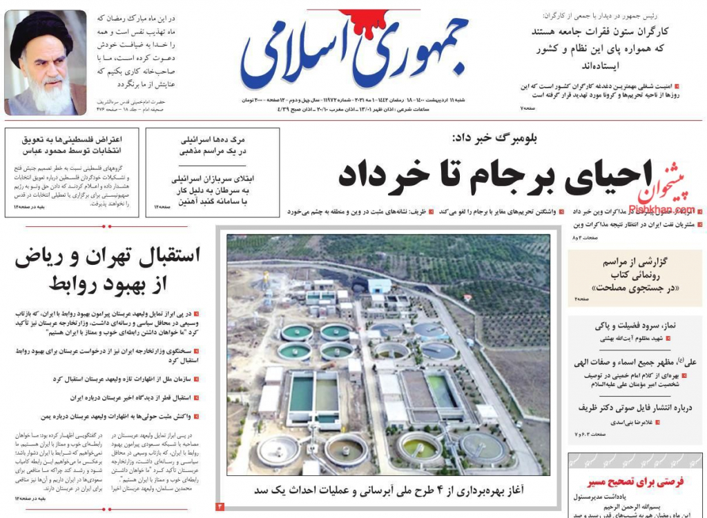 مانشيت إيران: ما الخطأ الذي ارتكبه روحاني في حكومته؟ 3