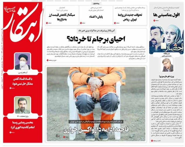 مانشيت إيران: ما الخطأ الذي ارتكبه روحاني في حكومته؟ 4