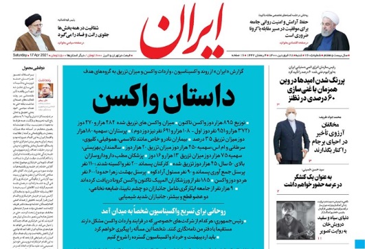 مانشيت إيران: قراءة الحكومة لحادثة نطنز ورد فعلها المحتمل 1