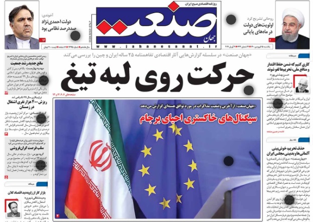 مانشيت إيران: كيف سيؤثر خبر إقالة سعيد محمد على الحرس الثوري؟ 2