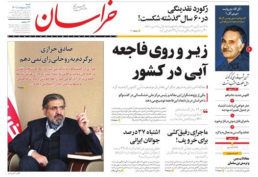 مانشيت إيران: ما الخطأ الذي ارتكبه روحاني في حكومته؟ 2