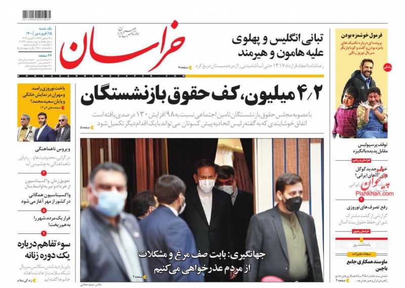 مانشيت إيران: كيف سيؤثر خبر إقالة سعيد محمد على الحرس الثوري؟ 5