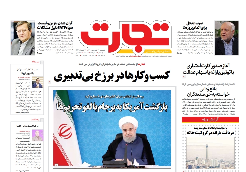 مانشيت إيران: كيف ينظر المرشّح الرئاسي حسين دهقان للاتفاق النووي؟ 3