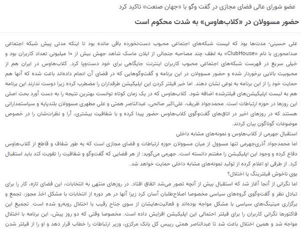 مانشيت إيران: كيف ينظر المرشّح الرئاسي حسين دهقان للاتفاق النووي؟ 8