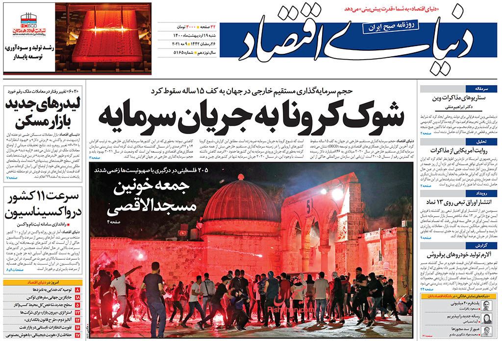 مانشيت إيران: كيف يجب أن تستغل طهران المحادثات مع الرياض؟ 3