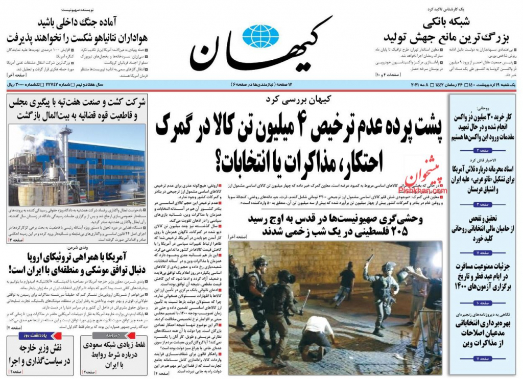 مانشيت إيران: كيف يجب أن تستغل طهران المحادثات مع الرياض؟ 5
