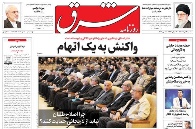 مانشيت إيران: ما هي أبعاد الاتفاق بين طهران والوكالة الدولية للطاقة الذرية؟ 4