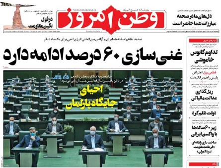 مانشيت إيران: ما هي أبعاد الاتفاق بين طهران والوكالة الدولية للطاقة الذرية؟ 5