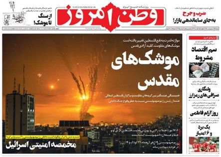 مانشيت إيران: ثنائية القطب في الانتخابات الرئاسية بين رئيسي ولاريجاني 5
