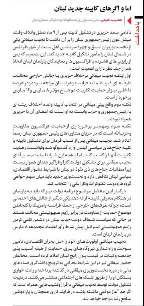 مانشيت إيران: هل سلّم بايدن رسالة إلى طهران عبر الكاظمي؟ 9