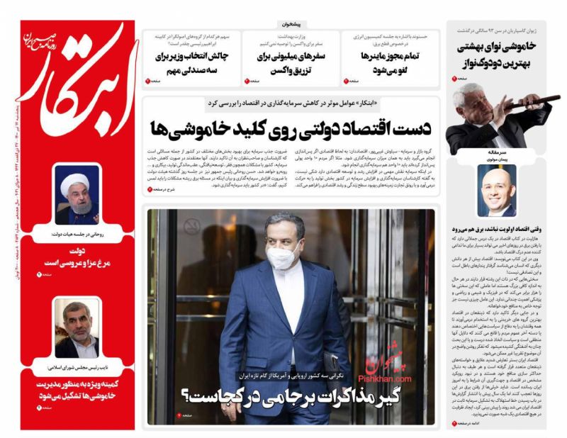 مانشيت إيران: بين حكومة روحاني والعقوبات.. من يتحمل مسؤولية أزمات البلاد الاقتصادية؟ 8