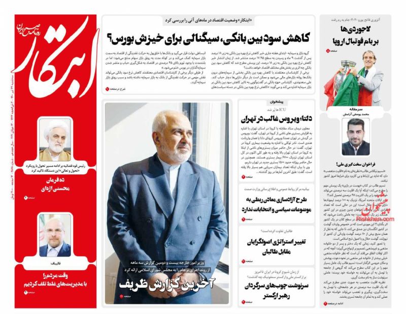 مانشيت إيران: ما هي الخلفيات التي دفعت ظريف لتقديم إحاطة مفصلة للبرلمان حول المفاوضات النووية؟ 9