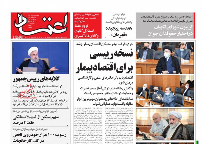 مانشيت إيران: هجوم أصولي لاذع على الرئيس روحاني.. "يُبرئ أميركا ويتهم إيران" 7