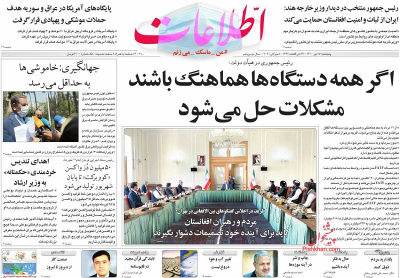 مانشيت إيران: بين حكومة روحاني والعقوبات.. من يتحمل مسؤولية أزمات البلاد الاقتصادية؟ 9