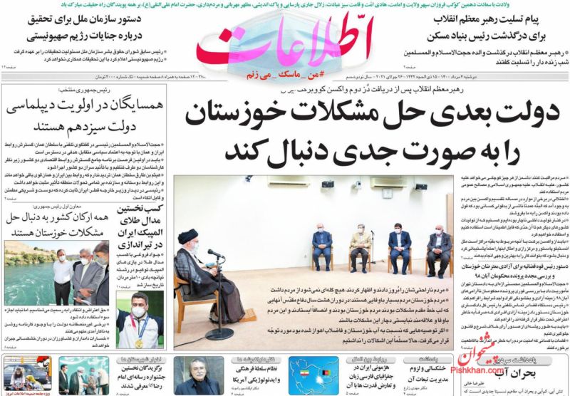 مانشيت إيران: اتهام أصولي لروحاني بتحميل فشله على البرلمان 6