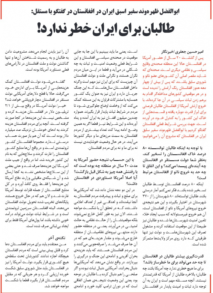 مانشيت إيران: قراءة إيرانية في خلفيات استعداد الرياض للحوار مع طهران 12