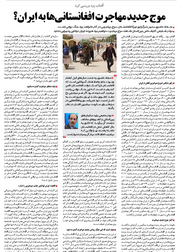 مانشيت إيران: قراءة إيرانية في خلفيات استعداد الرياض للحوار مع طهران 13