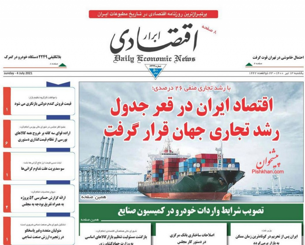 مانشيت إيران: قراءة إيرانية في خلفيات استعداد الرياض للحوار مع طهران 8