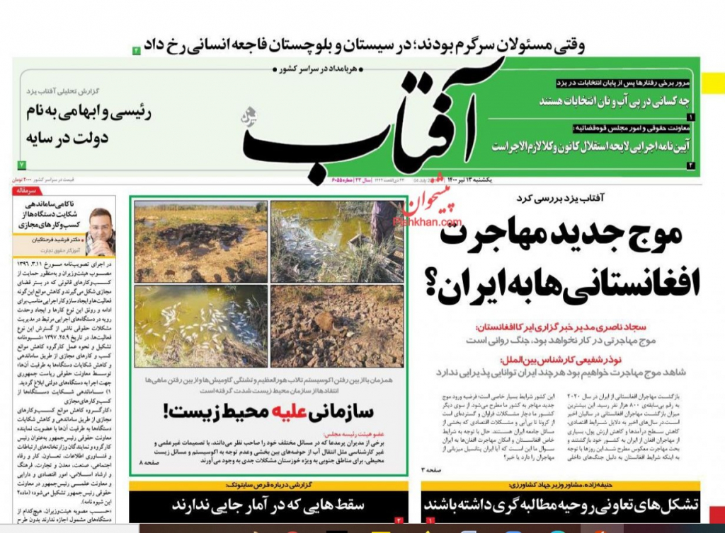 مانشيت إيران: قراءة إيرانية في خلفيات استعداد الرياض للحوار مع طهران 2