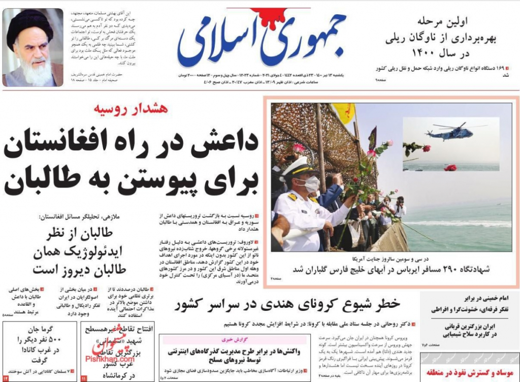 مانشيت إيران: قراءة إيرانية في خلفيات استعداد الرياض للحوار مع طهران 7