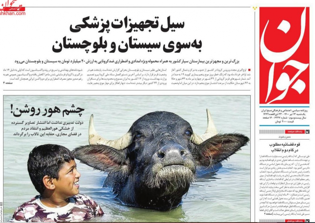 مانشيت إيران: قراءة إيرانية في خلفيات استعداد الرياض للحوار مع طهران 6