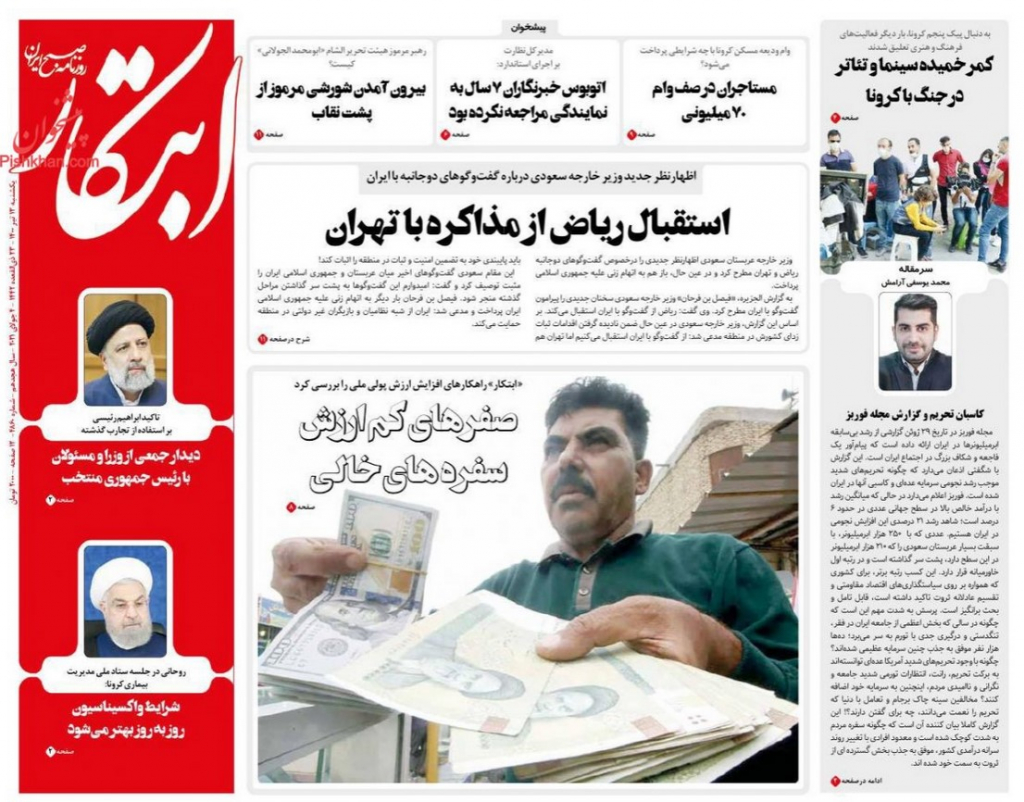 مانشيت إيران: قراءة إيرانية في خلفيات استعداد الرياض للحوار مع طهران 3