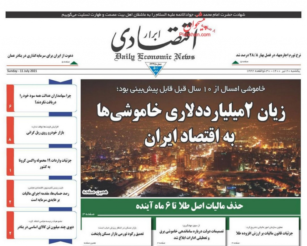 مانشيت إيران: انفجار شمالي طهران بين غموض الحقيقة وانتقاد التهويل 8