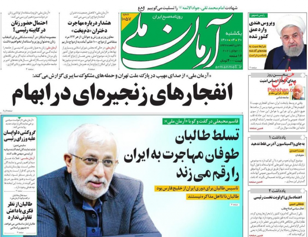 مانشيت إيران: انفجار شمالي طهران بين غموض الحقيقة وانتقاد التهويل 1