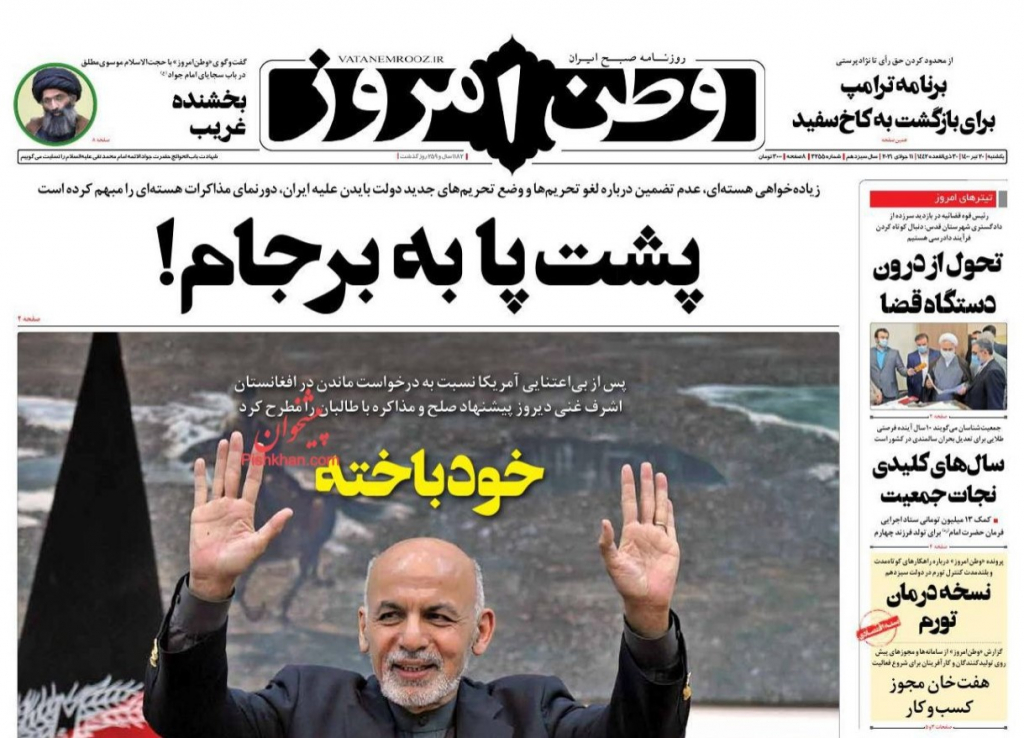 مانشيت إيران: انفجار شمالي طهران بين غموض الحقيقة وانتقاد التهويل 5