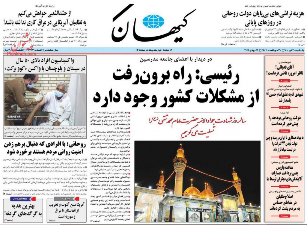 مانشيت إيران: انفجار شمالي طهران بين غموض الحقيقة وانتقاد التهويل 9