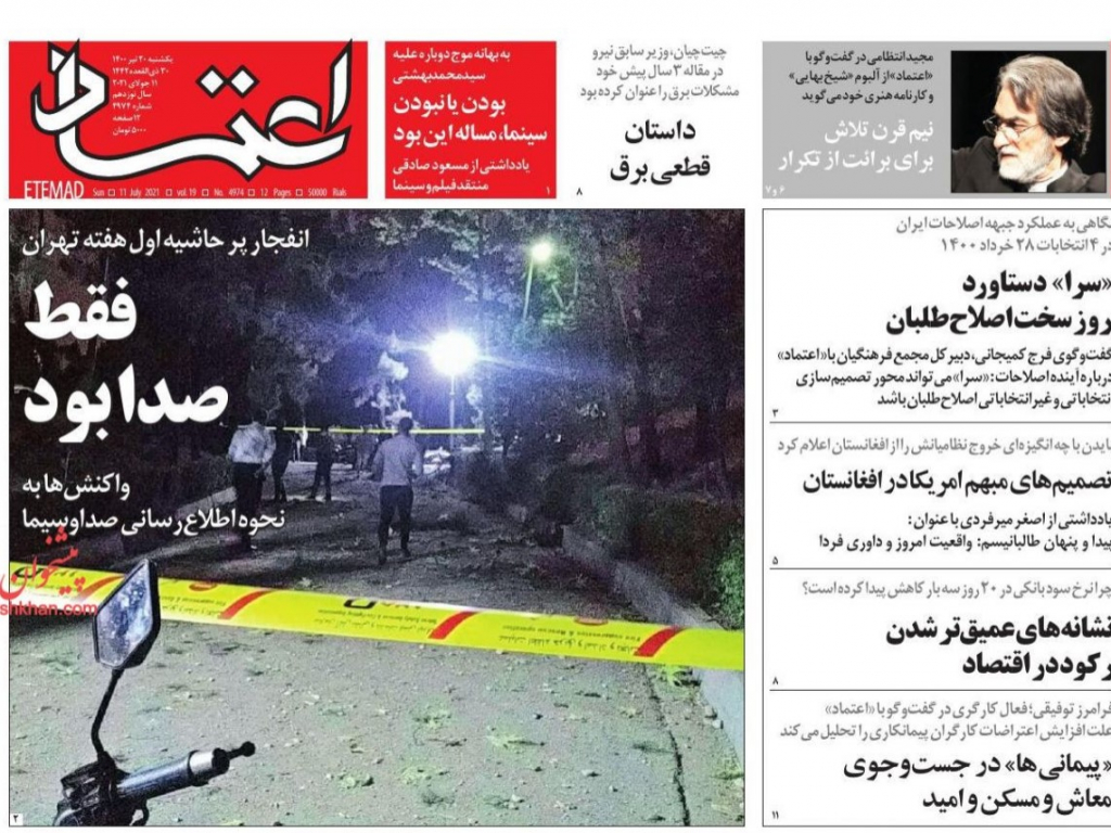 مانشيت إيران: انفجار شمالي طهران بين غموض الحقيقة وانتقاد التهويل 3