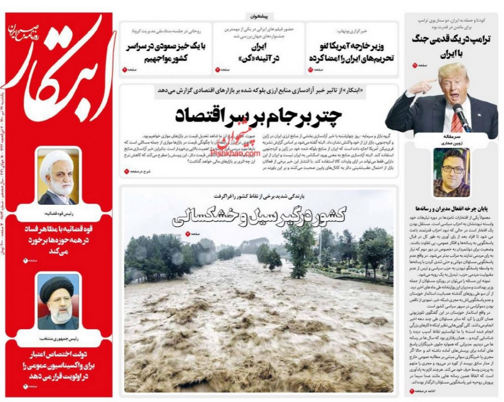 مانشيت إيران: محافظة خوزستان مازالت ما زالت تعاني العطش 1