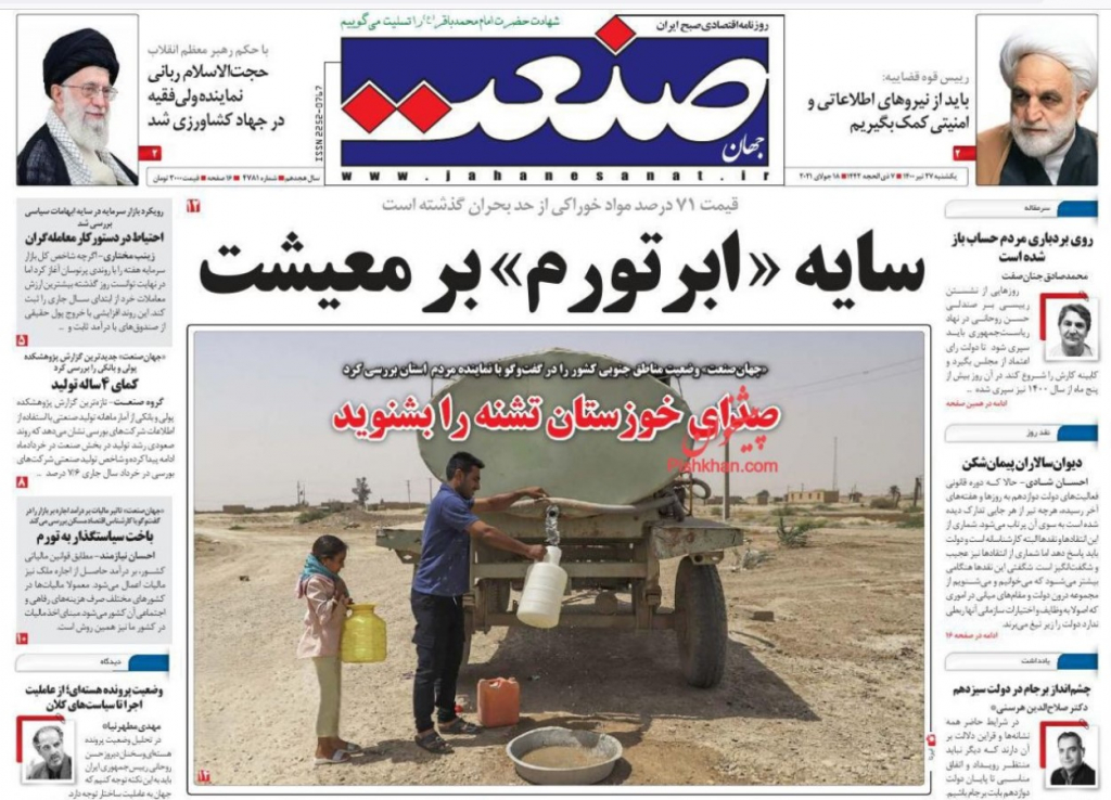 مانشيت إيران: محافظة خوزستان مازالت ما زالت تعاني العطش 5