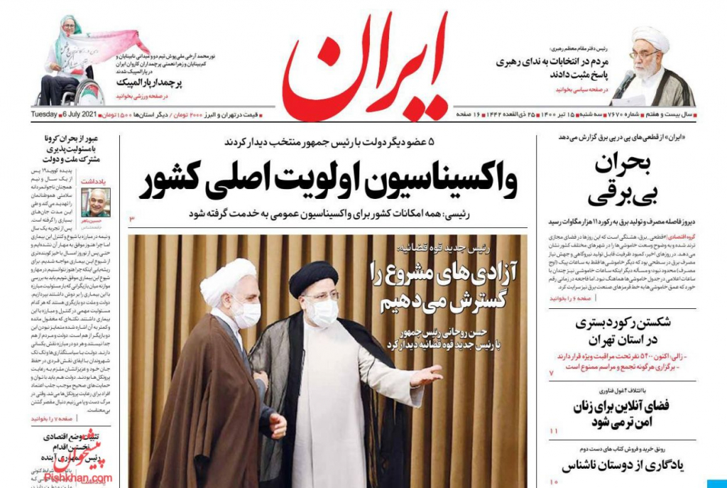 مانشيت إيران: صعوبات اقتصادية ومعيشية تواجه الشعب الإيراني 3