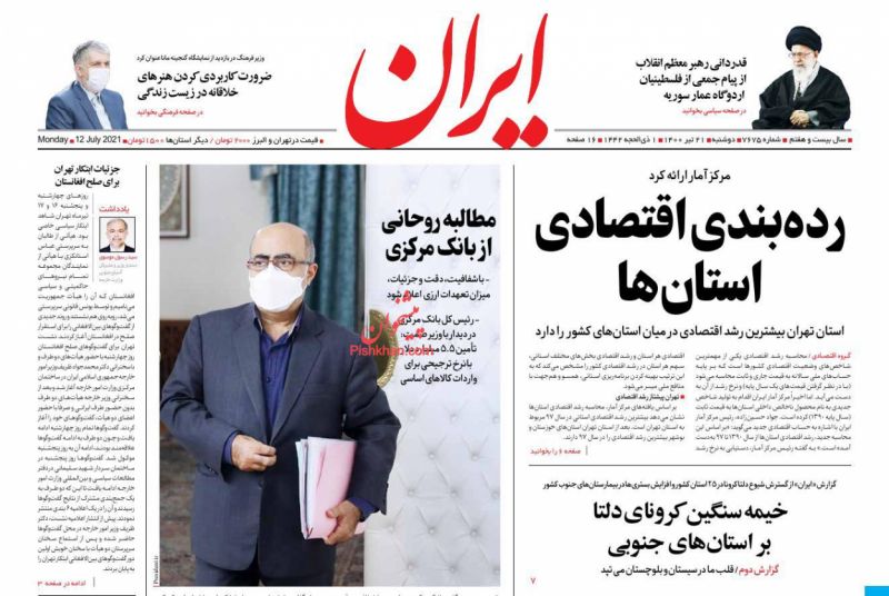 مانشيت إيران: قراءة إصلاحية في خلفيات اتهام الأصوليين لروحاني بتسليم رئيسي حكومة مديونة 7